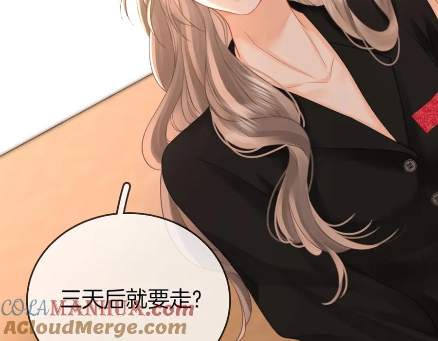 顾小姐和曲小姐 第69话 我只是喜欢她 第16页