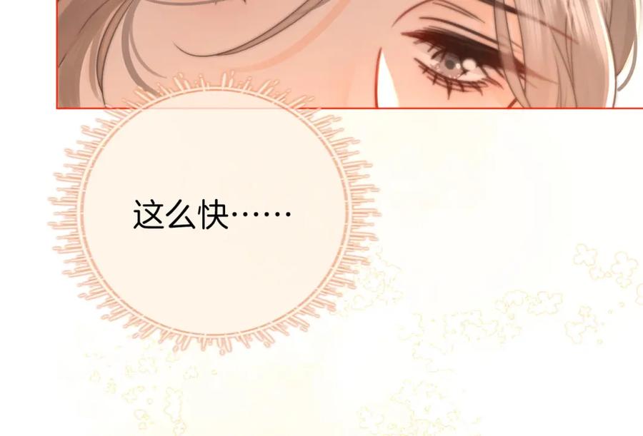 顾小姐和曲小姐 第69话 我只是喜欢她 第18页