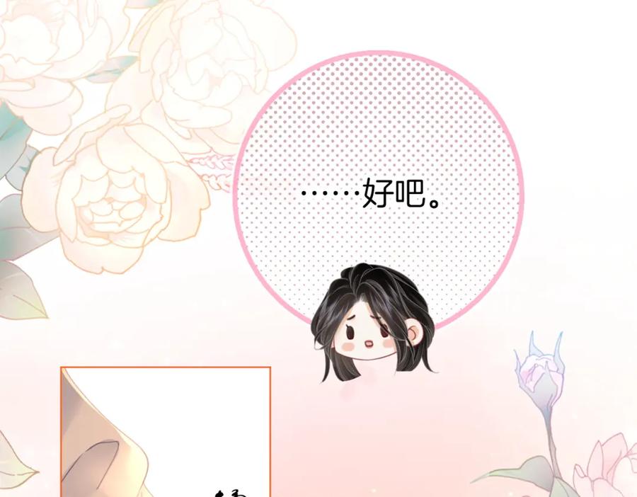 顾小姐和曲小姐 第69话 我只是喜欢她 第45页