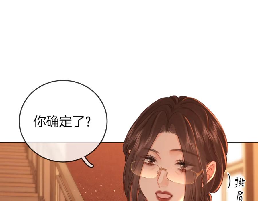 顾小姐和曲小姐 第69话 我只是喜欢她 第75页