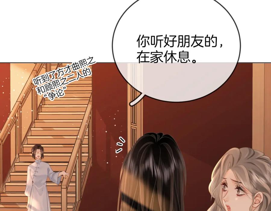 顾小姐和曲小姐 第69话 我只是喜欢她 第42页
