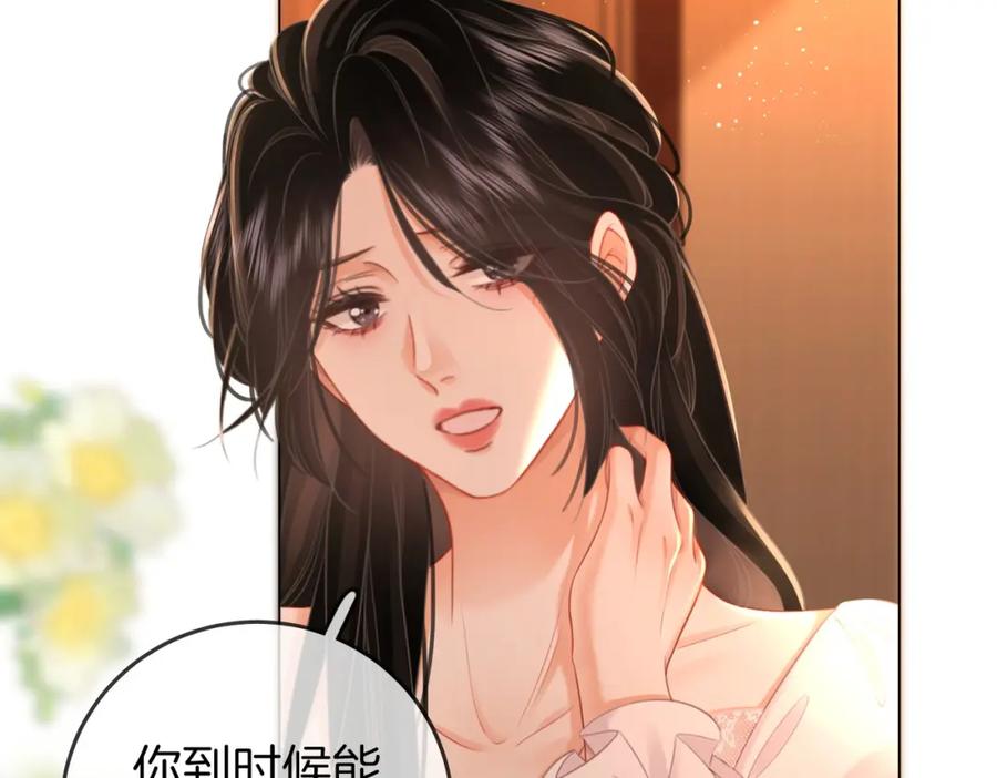 顾小姐和曲小姐 第69话 我只是喜欢她 第21页