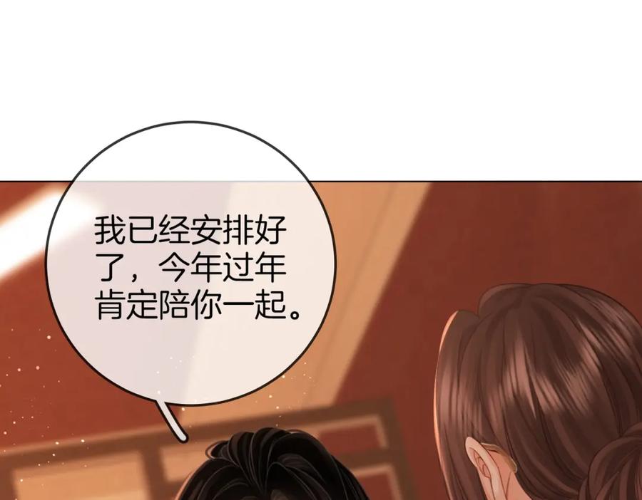 顾小姐和曲小姐 第69话 我只是喜欢她 第84页