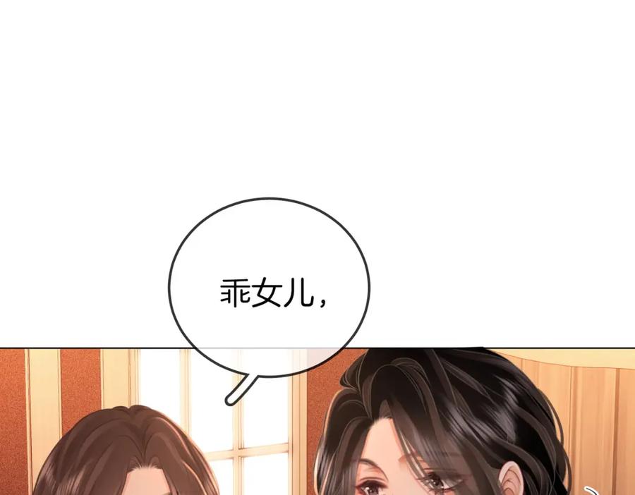 顾小姐和曲小姐 第69话 我只是喜欢她 第57页