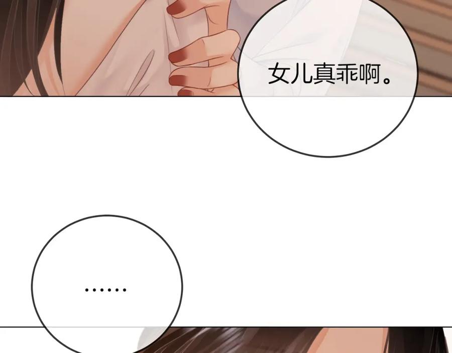顾小姐和曲小姐 第69话 我只是喜欢她 第89页