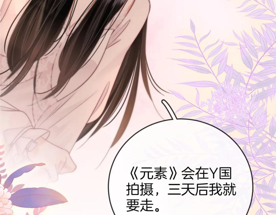 顾小姐和曲小姐 第69话 我只是喜欢她 第14页