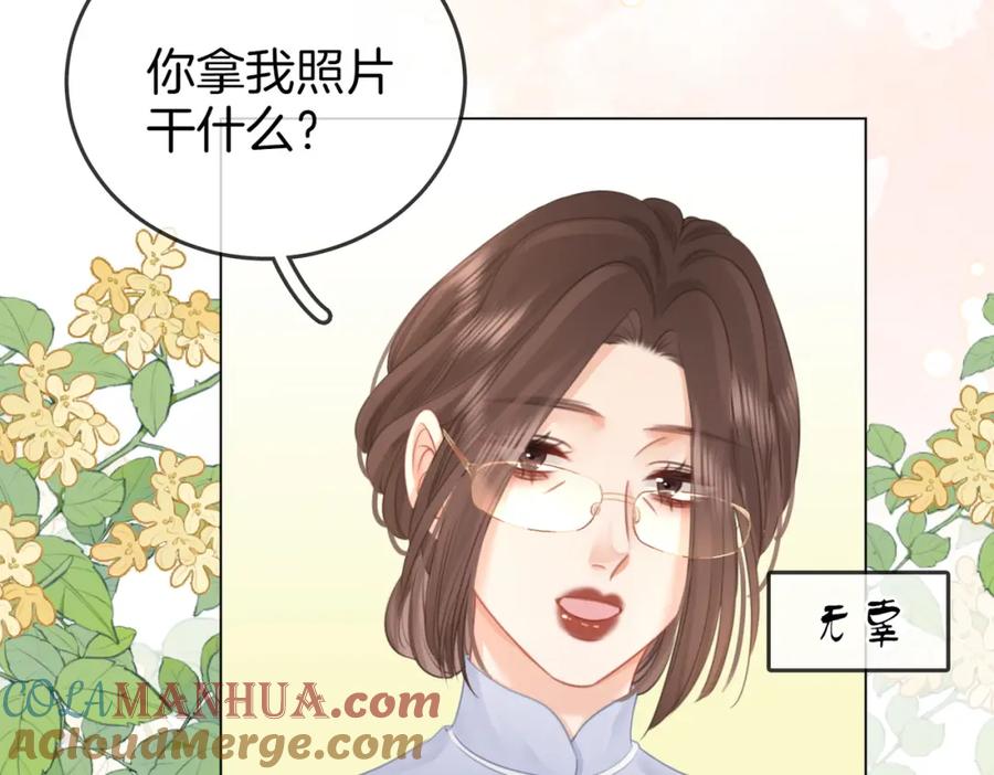 顾小姐和曲小姐 第69话 我只是喜欢她 第64页