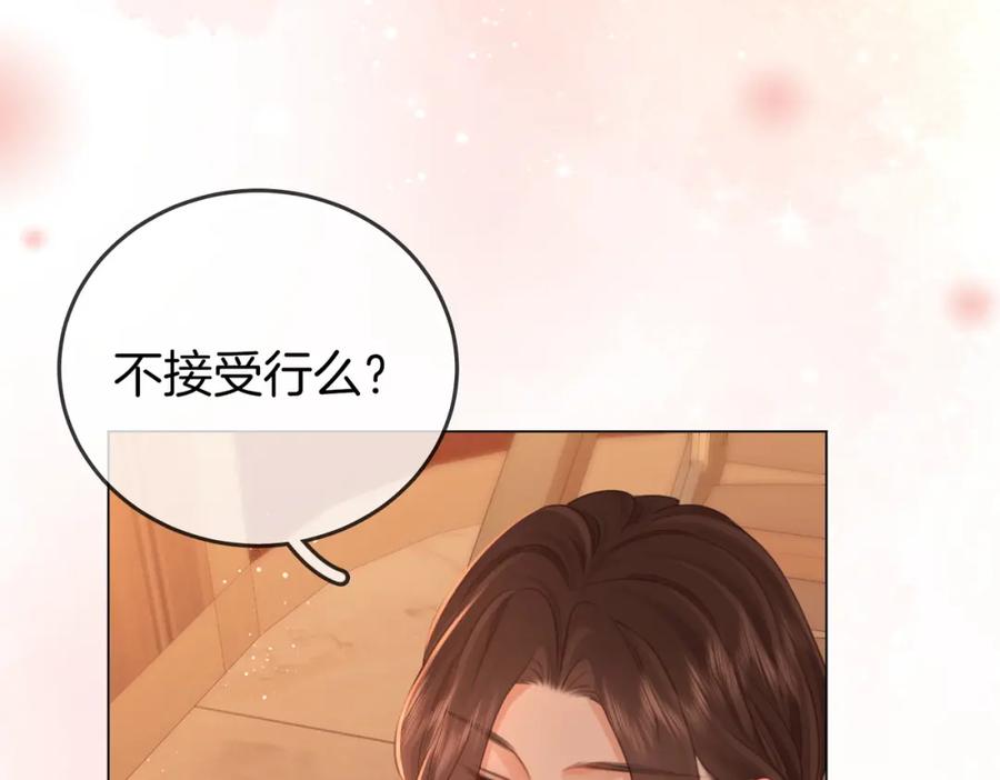 顾小姐和曲小姐 第69话 我只是喜欢她 第78页