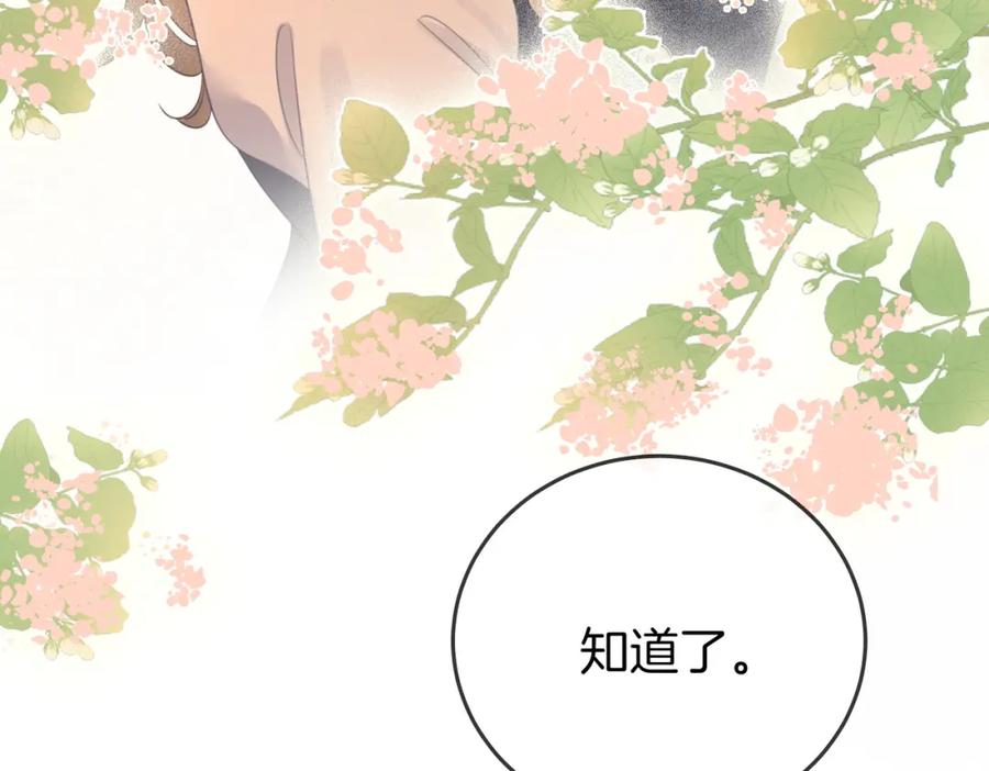 顾小姐和曲小姐 第69话 我只是喜欢她 第50页