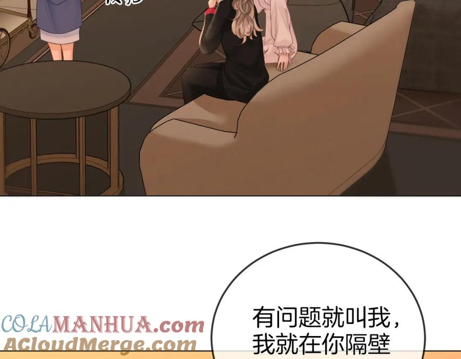 顾小姐和曲小姐 第69话 我只是喜欢她 第7页