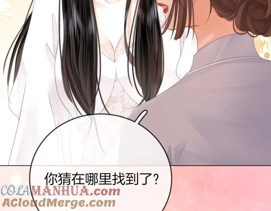 顾小姐和曲小姐 第69话 我只是喜欢她 第61页