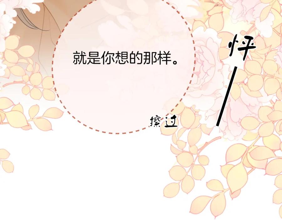 顾小姐和曲小姐 第70话 冬天的冰激凌 第118页