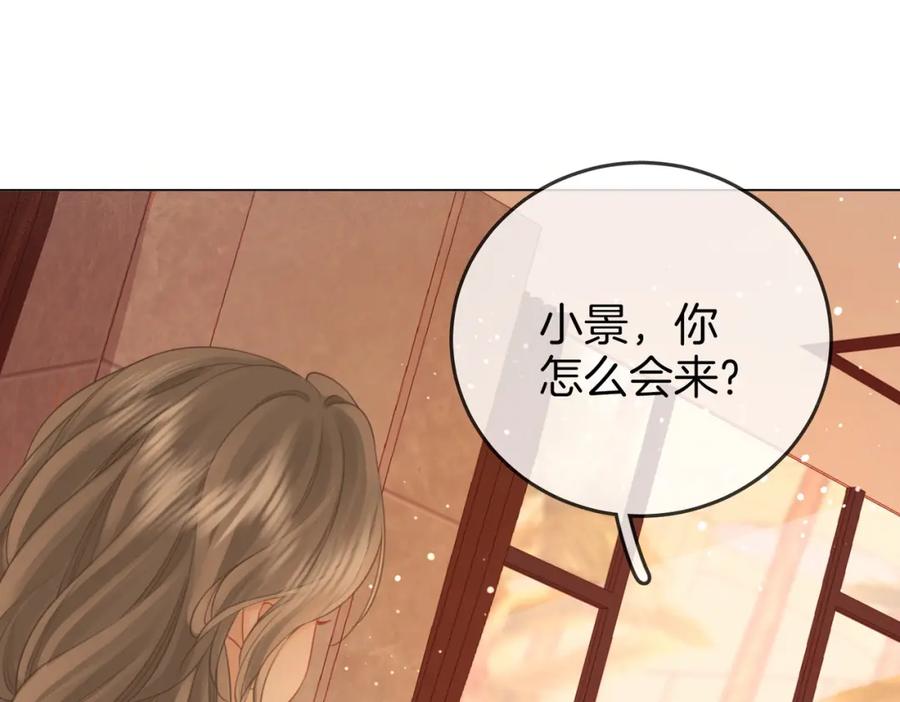 顾小姐和曲小姐 第70话 冬天的冰激凌 第102页