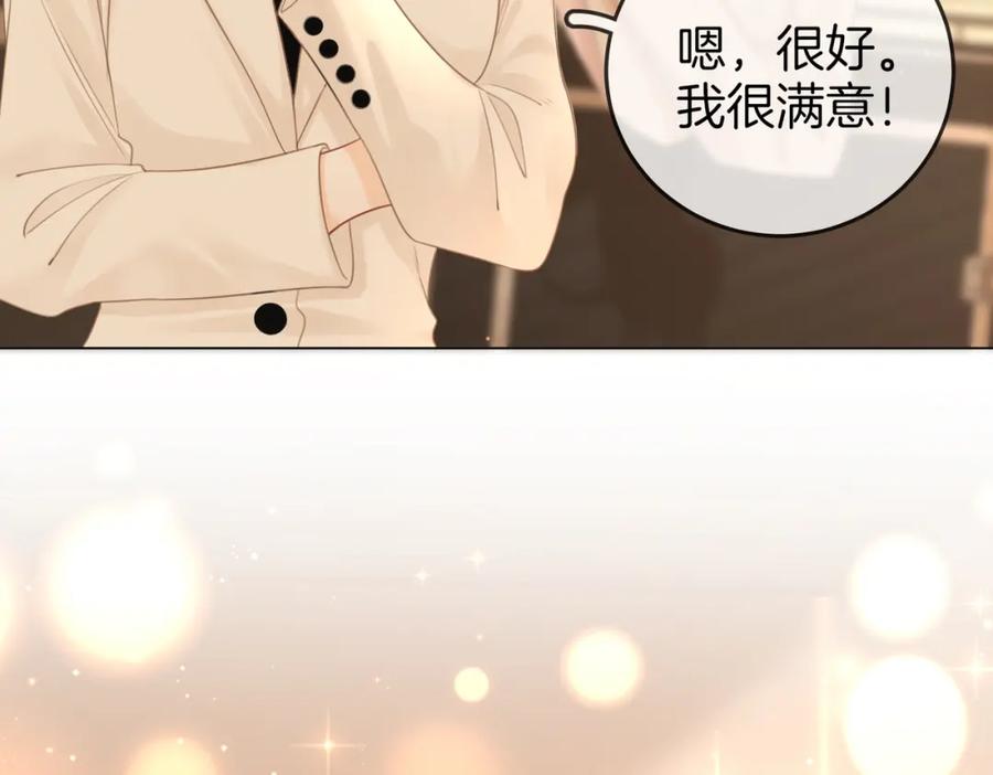 顾小姐和曲小姐 第70话 冬天的冰激凌 第22页