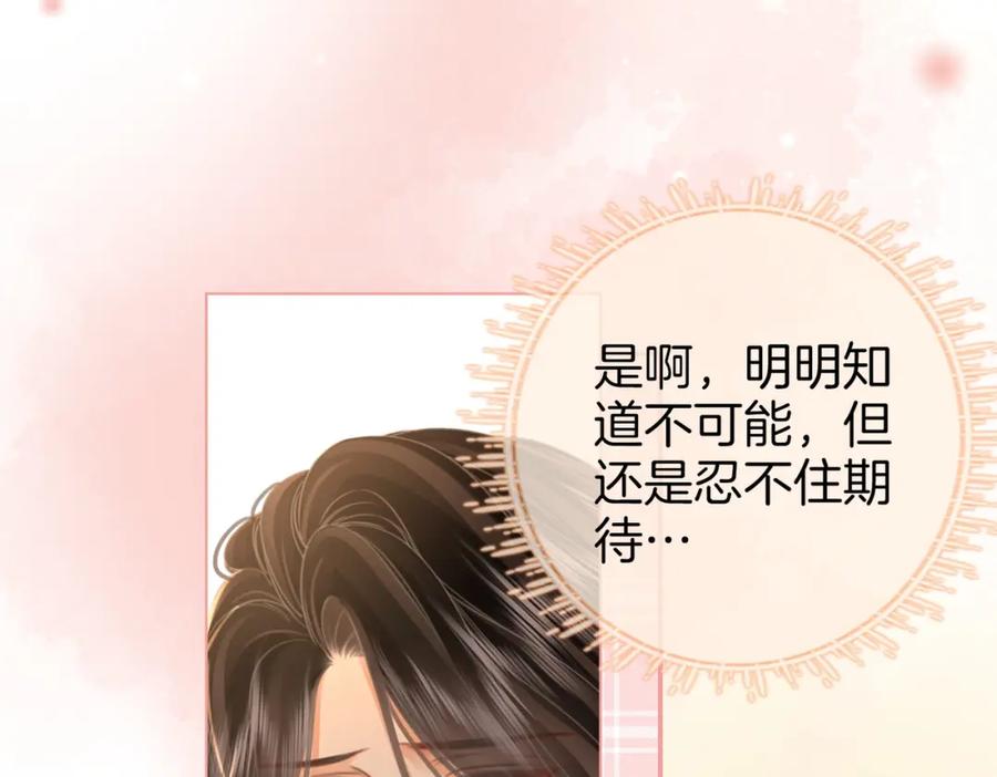 顾小姐和曲小姐 第70话 冬天的冰激凌 第91页
