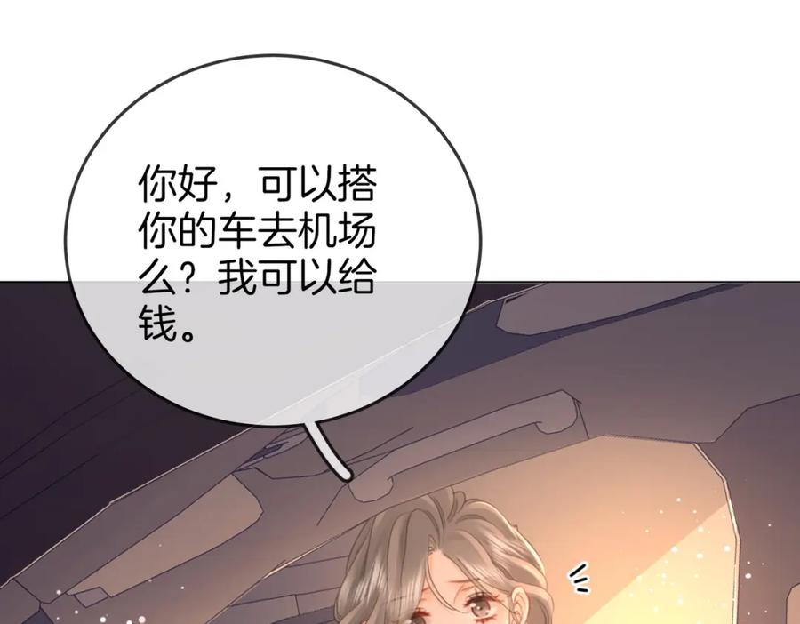 顾小姐和曲小姐 第70话 冬天的冰激凌 第70页