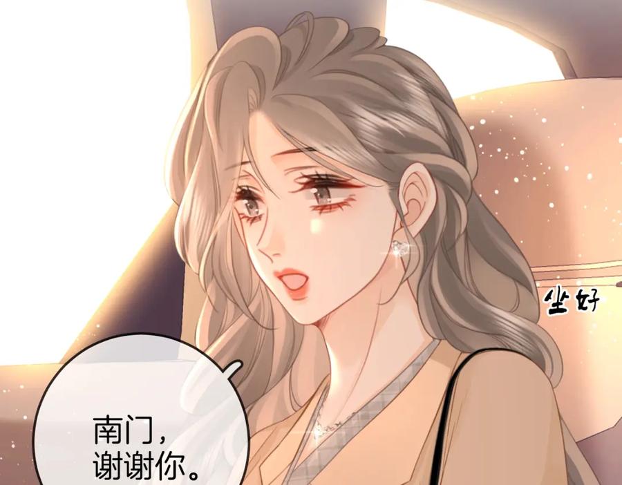 顾小姐和曲小姐 第70话 冬天的冰激凌 第76页