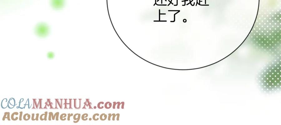 顾小姐和曲小姐 第70话 冬天的冰激凌 第101页