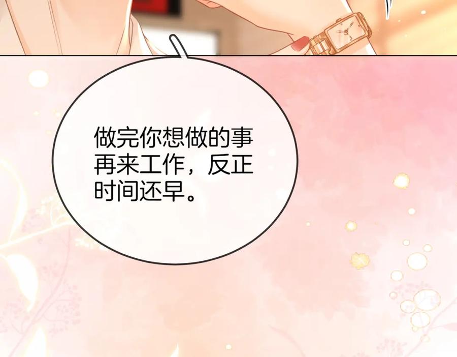顾小姐和曲小姐 第70话 冬天的冰激凌 第42页