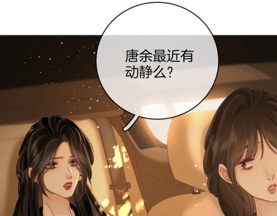 顾小姐和曲小姐 第70话 冬天的冰激凌 第15页