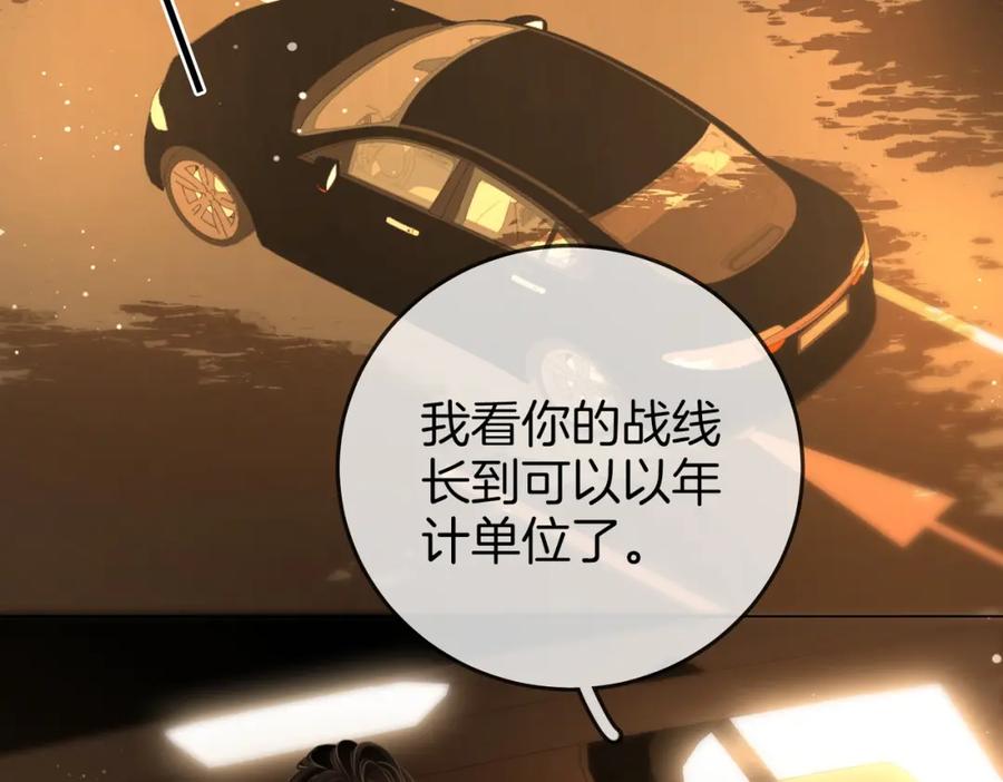 顾小姐和曲小姐 第70话 冬天的冰激凌 第8页