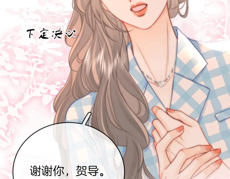 顾小姐和曲小姐 第70话 冬天的冰激凌 第46页