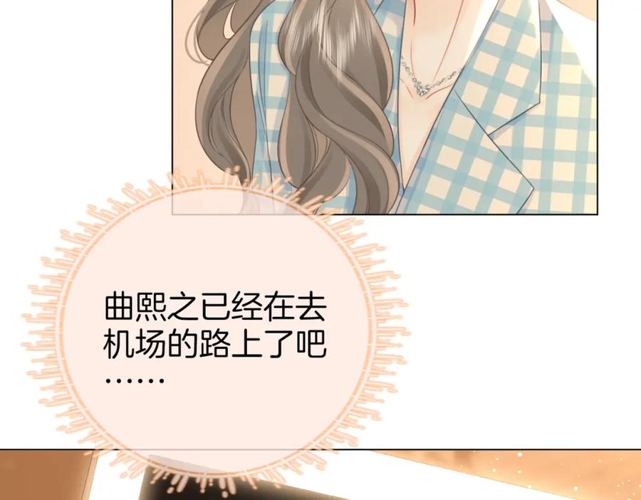 顾小姐和曲小姐 第70话 冬天的冰激凌 第28页