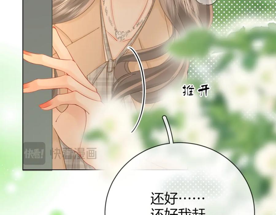 顾小姐和曲小姐 第70话 冬天的冰激凌 第100页