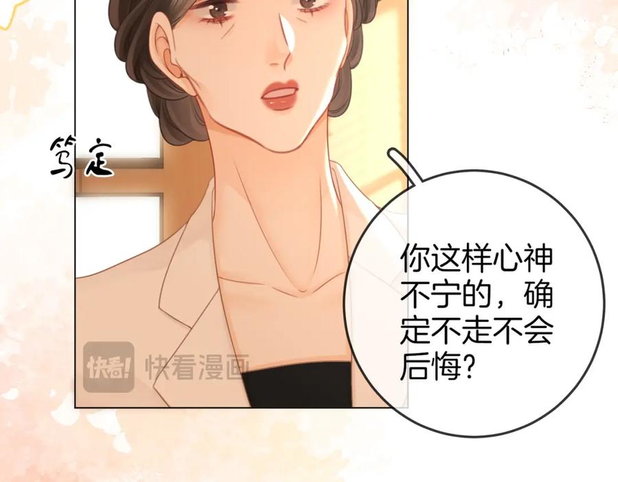 顾小姐和曲小姐 第70话 冬天的冰激凌 第38页