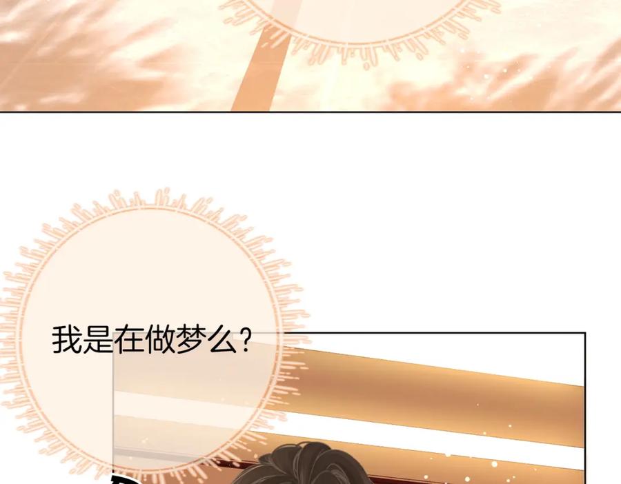 顾小姐和曲小姐 第70话 冬天的冰激凌 第96页