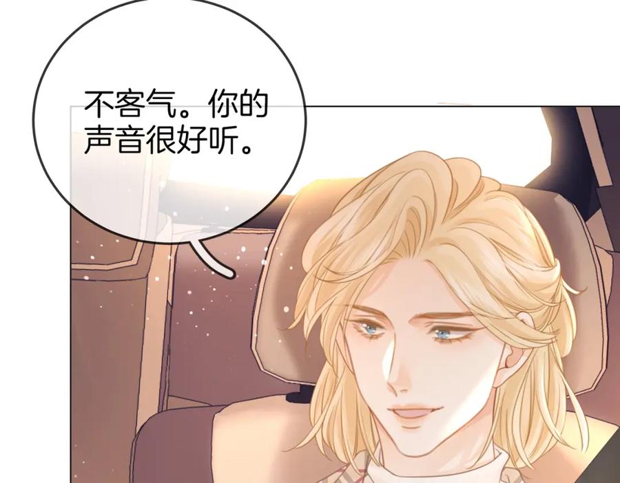 顾小姐和曲小姐 第70话 冬天的冰激凌 第78页