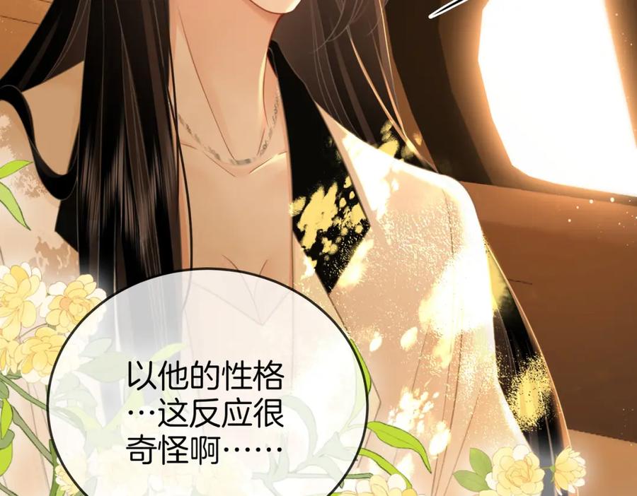 顾小姐和曲小姐 第70话 冬天的冰激凌 第19页