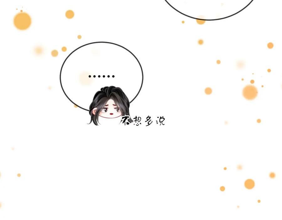 顾小姐和曲小姐 第70话 冬天的冰激凌 第14页
