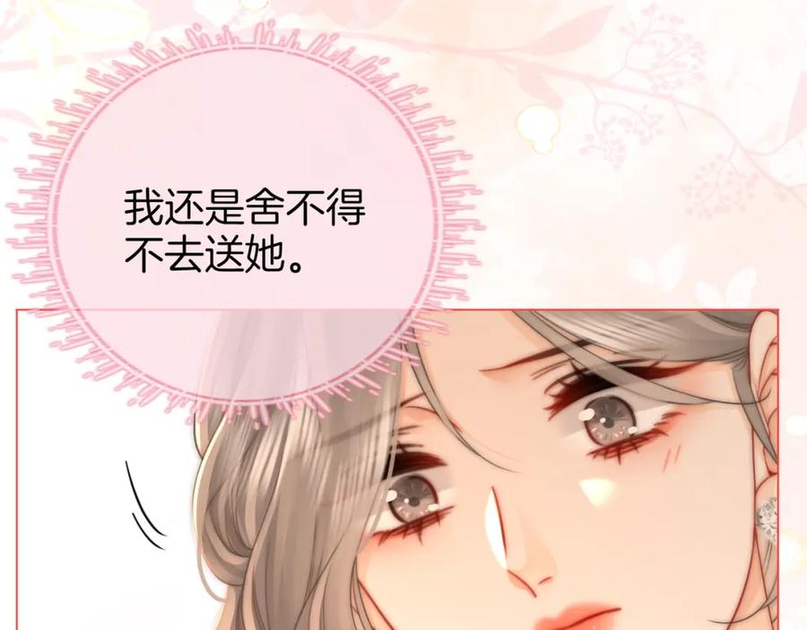 顾小姐和曲小姐 第70话 冬天的冰激凌 第44页