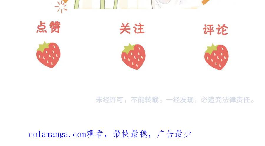 顾小姐和曲小姐 第70话 冬天的冰激凌 第123页