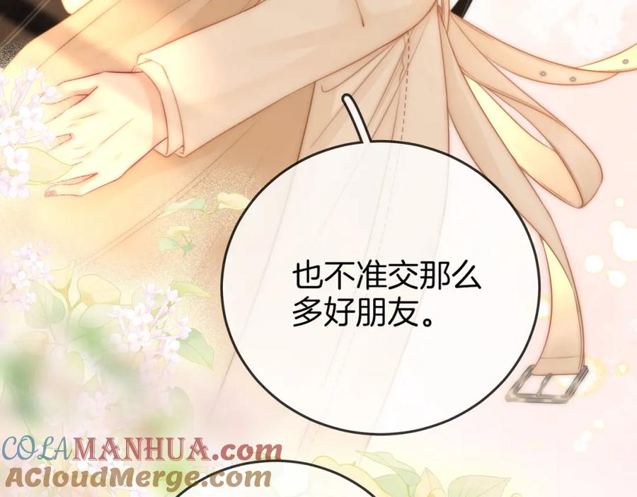 顾小姐和曲小姐 第70话 冬天的冰激凌 第109页