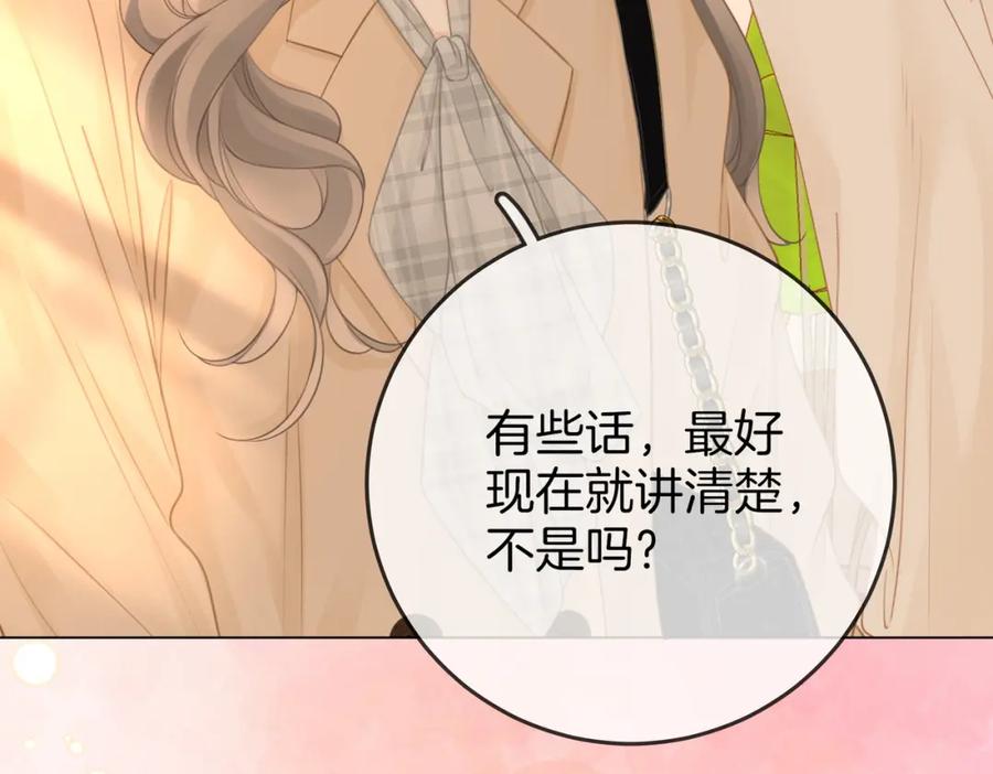 顾小姐和曲小姐 第70话 冬天的冰激凌 第106页