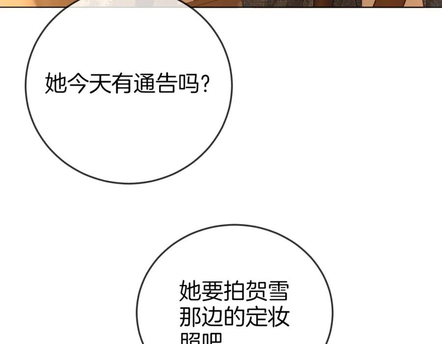 顾小姐和曲小姐 第70话 冬天的冰激凌 第10页