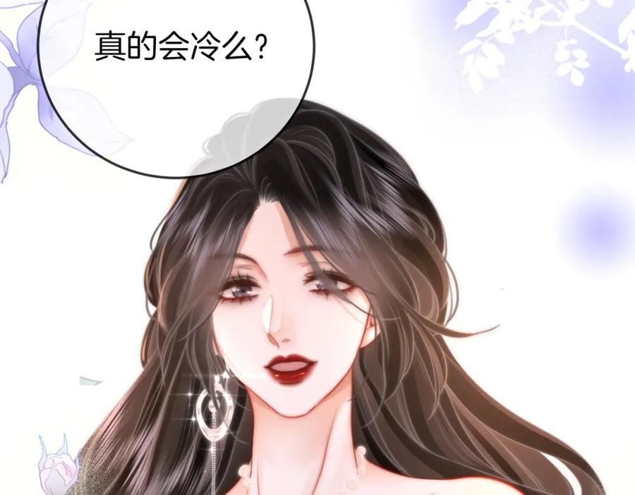 顾小姐和曲小姐 第70话 冬天的冰激凌 第56页
