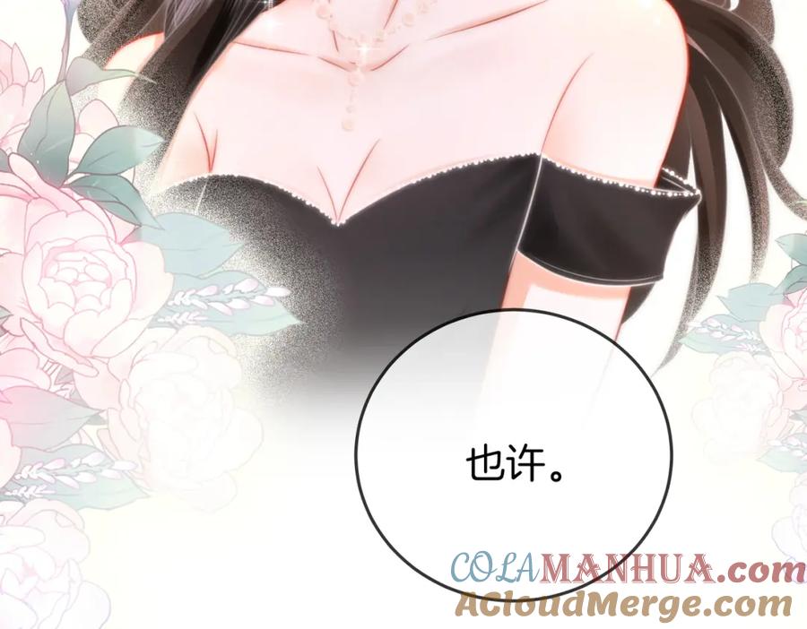 顾小姐和曲小姐 第70话 冬天的冰激凌 第57页