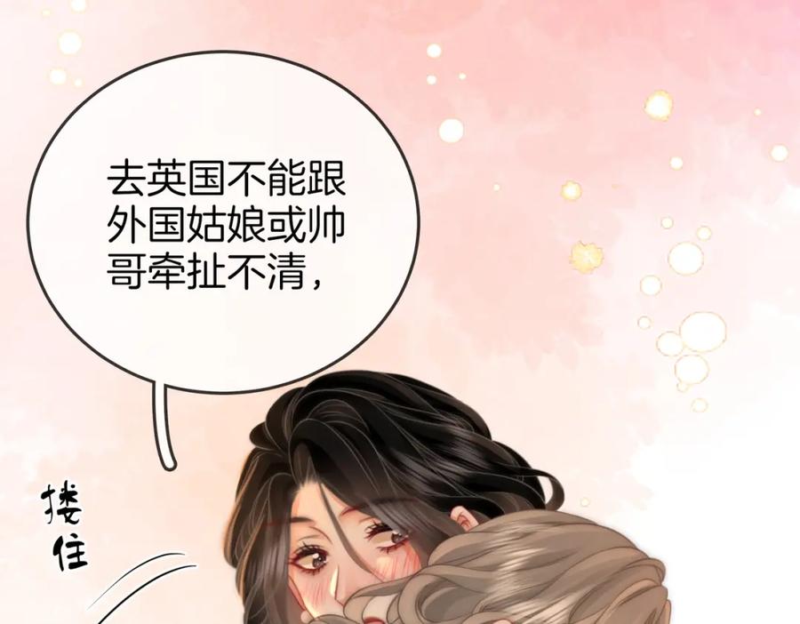 顾小姐和曲小姐 第70话 冬天的冰激凌 第107页