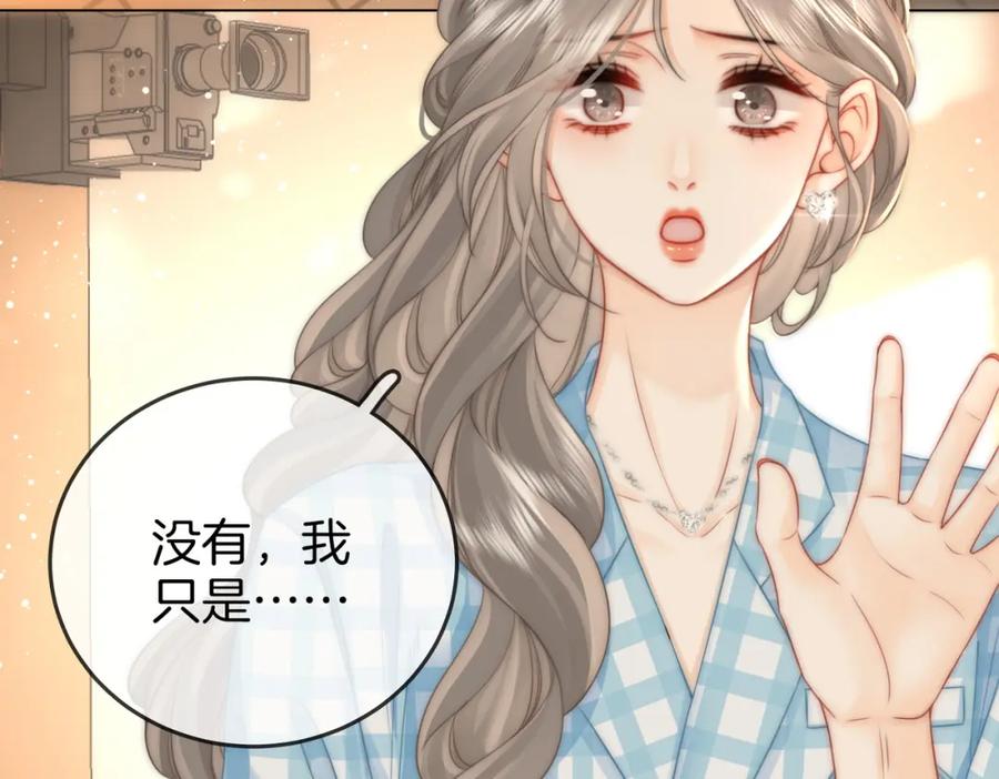 顾小姐和曲小姐 第70话 冬天的冰激凌 第36页