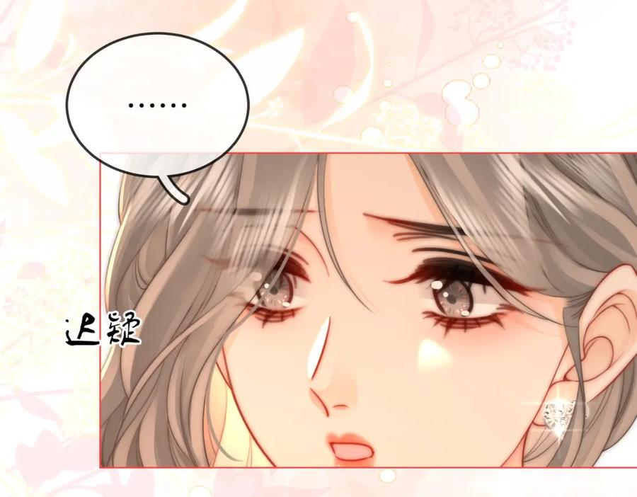 顾小姐和曲小姐 第70话 冬天的冰激凌 第43页