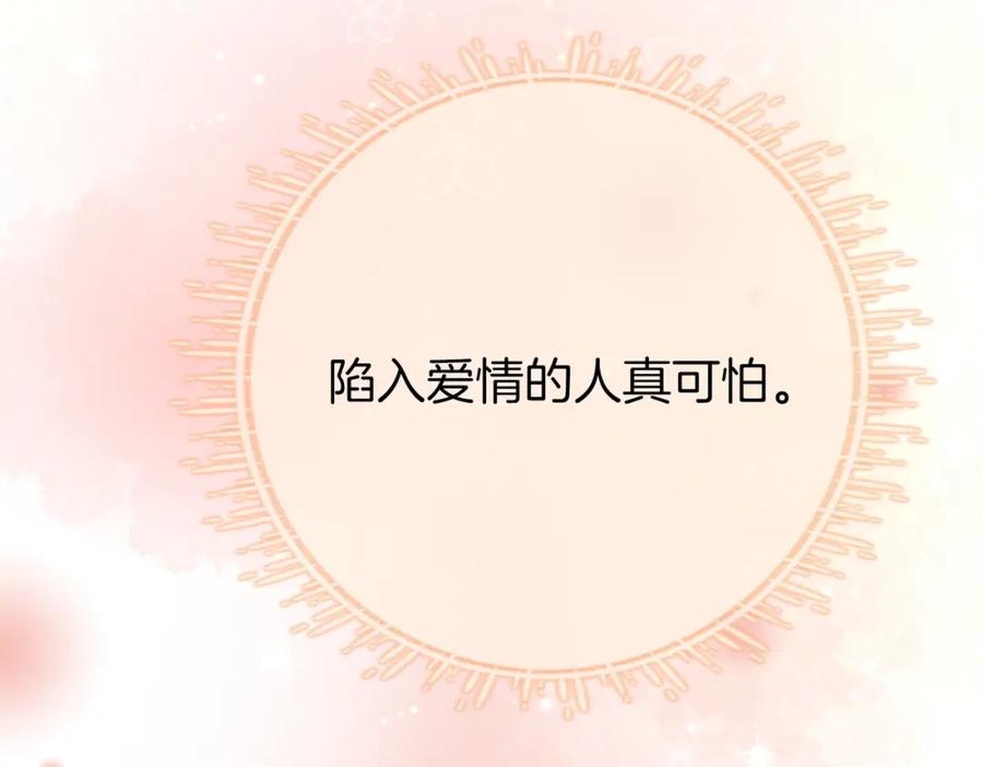 顾小姐和曲小姐 第70话 冬天的冰激凌 第90页