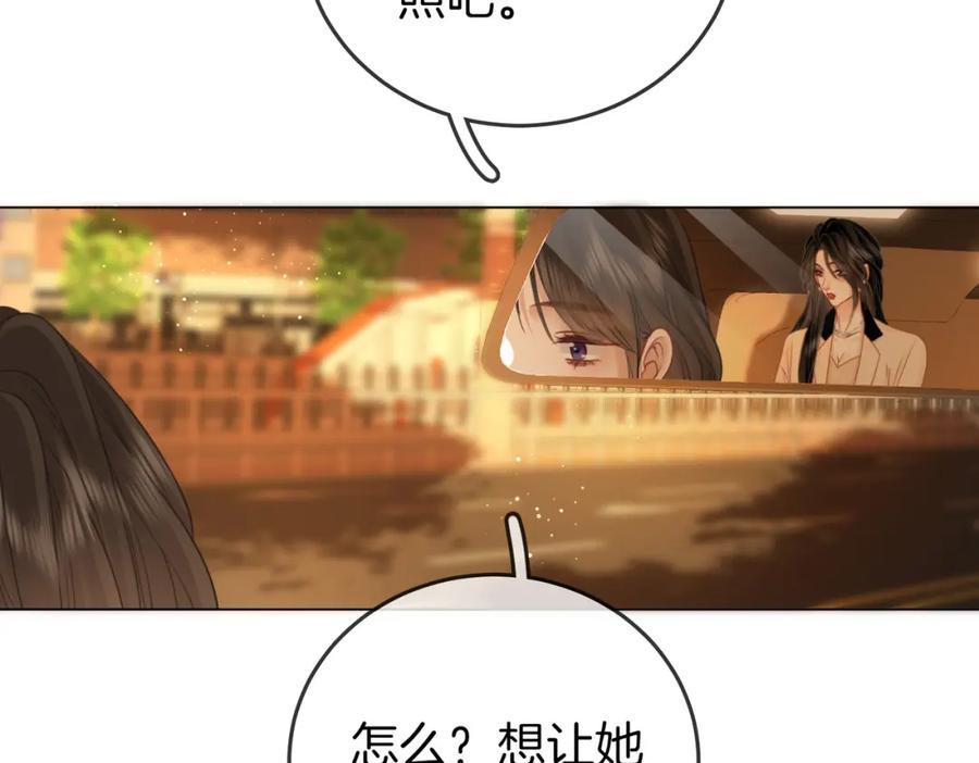 顾小姐和曲小姐 第70话 冬天的冰激凌 第11页
