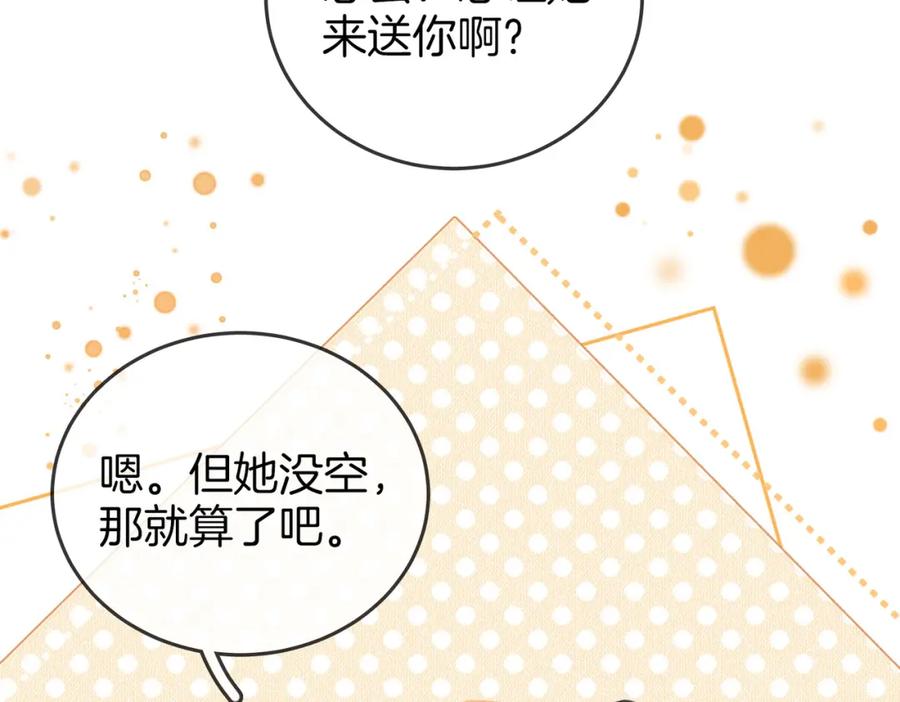 顾小姐和曲小姐 第70话 冬天的冰激凌 第12页