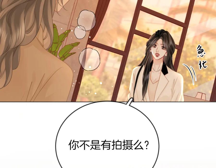 顾小姐和曲小姐 第70话 冬天的冰激凌 第103页