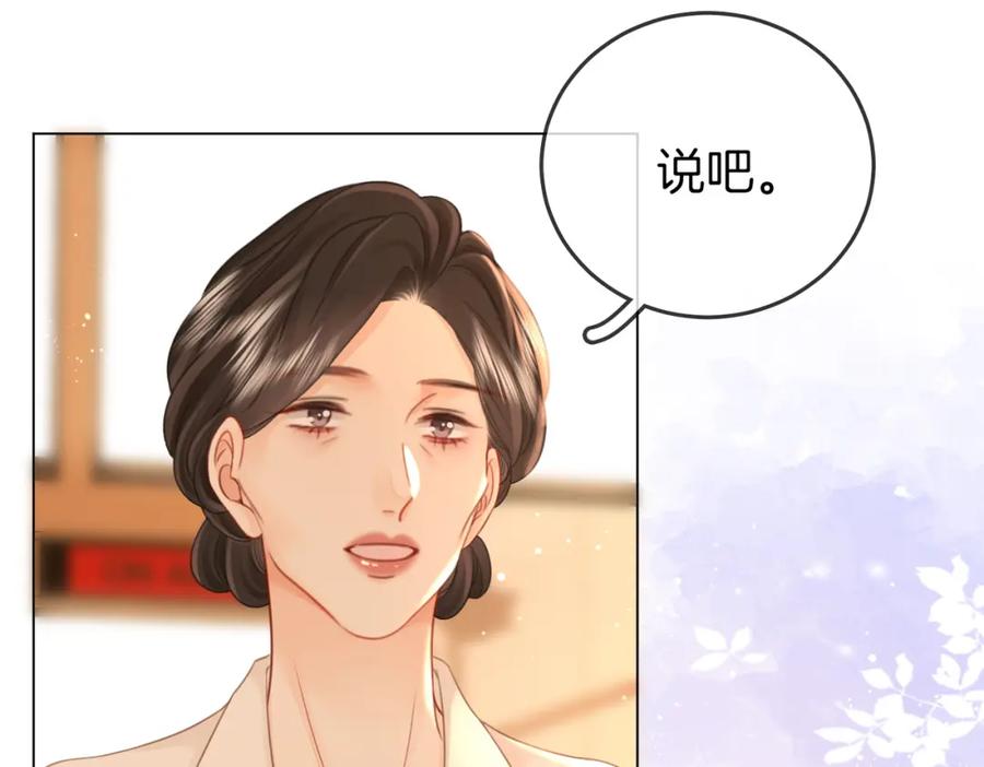 顾小姐和曲小姐 第70话 冬天的冰激凌 第52页