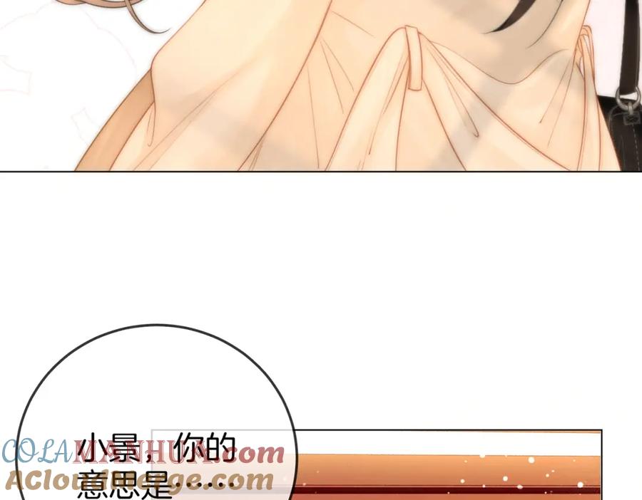 顾小姐和曲小姐 第70话 冬天的冰激凌 第113页
