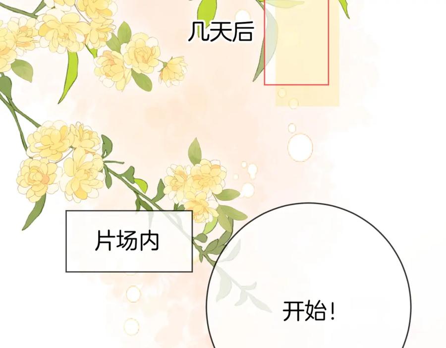 顾小姐和曲小姐 第71话 站在一起 第64页